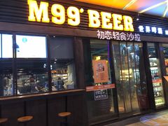 -M99 BEER世界啤酒吧(鸿云悦街店)