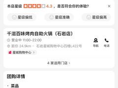 -千滋百味自助海鲜烤肉(布吉景华店)