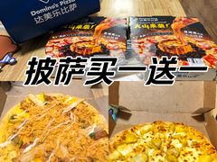 -达美乐比萨(大华锦绣优嘉店)