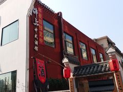 -锦上中式酒馆(南内环店)