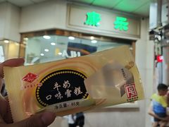 -康乐(滨江道店)