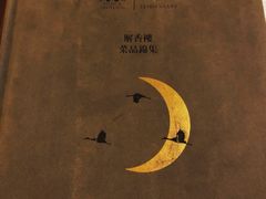 -解香楼(八盘岭路店)