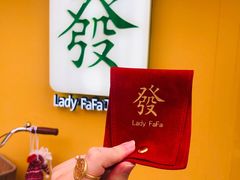 -LADY FAFA(巨鹿路陕西南路路口店)