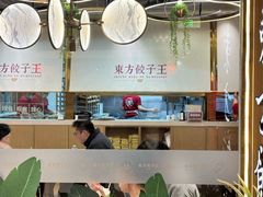 -东方饺子王(新奥购物中心店)