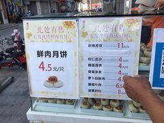 菜单-长发西饼(临顿路店)
