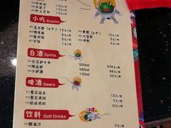 菜单-自贡好吃客(科华店)