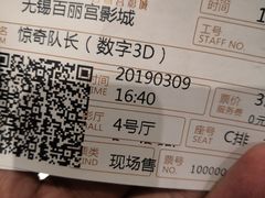 -百丽宫影城(CGS激光苏宁广场店)
