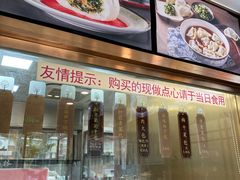 -功德林(南京西路店)