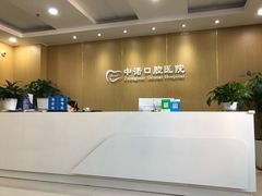 -西安中诺口腔医院·种植(总院)