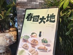 -瑶王府·广西菜(金阳路店)