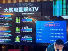 -大溪地量贩KTV(合肥1912店)