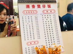 -潮香兴煲仔饭(莲花路店)