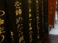-鸟内会居酒屋(得意潮馆店)