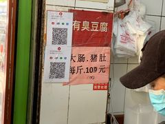 -谢记素红大肠店(新民路店)