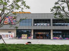 -好燃时刻潮玩运动馆·儿童乐园·室内游乐场·团建