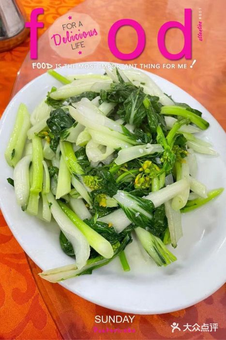 红炎炎农家菜老字号(金水台店)炒白菜心图片