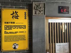 -御池园(顾村公园店)