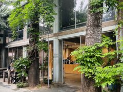 -VOYAGE COFFEE 咖啡烘焙工坊店(798艺术区店)