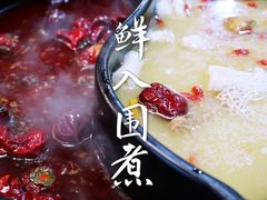 -港迹·鲜围煮海鲜火锅(湖州时代广场店)