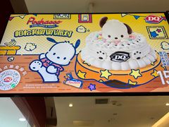 -DQ·蛋糕·冰淇淋(河东万达店)