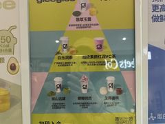 -gleeglee乐溢亦茶(合生汇店)