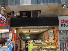 门面-津嘉蛋糕坊(西华路店)
