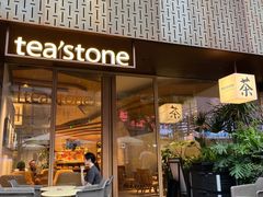 -tea’stone(新天地店)