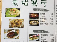 菜单-外婆船宴餐厅·外婆喊你回家吃饭