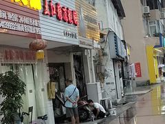 门面-市巷·土红糖凉糕铺(祥瑞苑店)