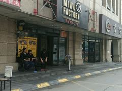 -MI WU FACTORY米屋美食工厂餐厅(绿地店)
