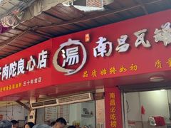 -秦胖子肉陀良心店