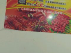 -小眼镜电烤串(盐河北路店)