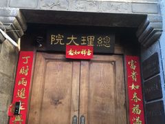 -娄山关景区