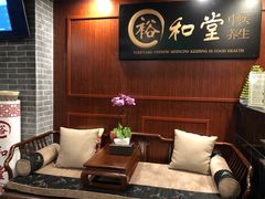 -裕和堂中医推拿艾灸(太古汇臻品店)