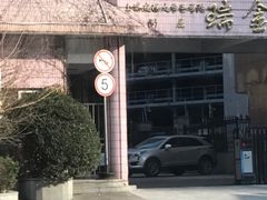 -上海交通大学医学院附属瑞金医院(总院)