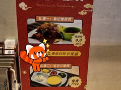 -客莱福诺富特酒店·互动餐厅