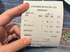 -甘家界牌柠檬鸭(青山店)