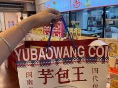 -芋包王闽南茶楼(八市店)