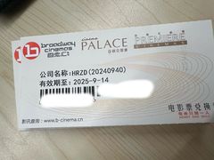 -深圳百老汇电影中心(IMAX万象天地店)