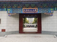 -上海财经大学(国定路校区)