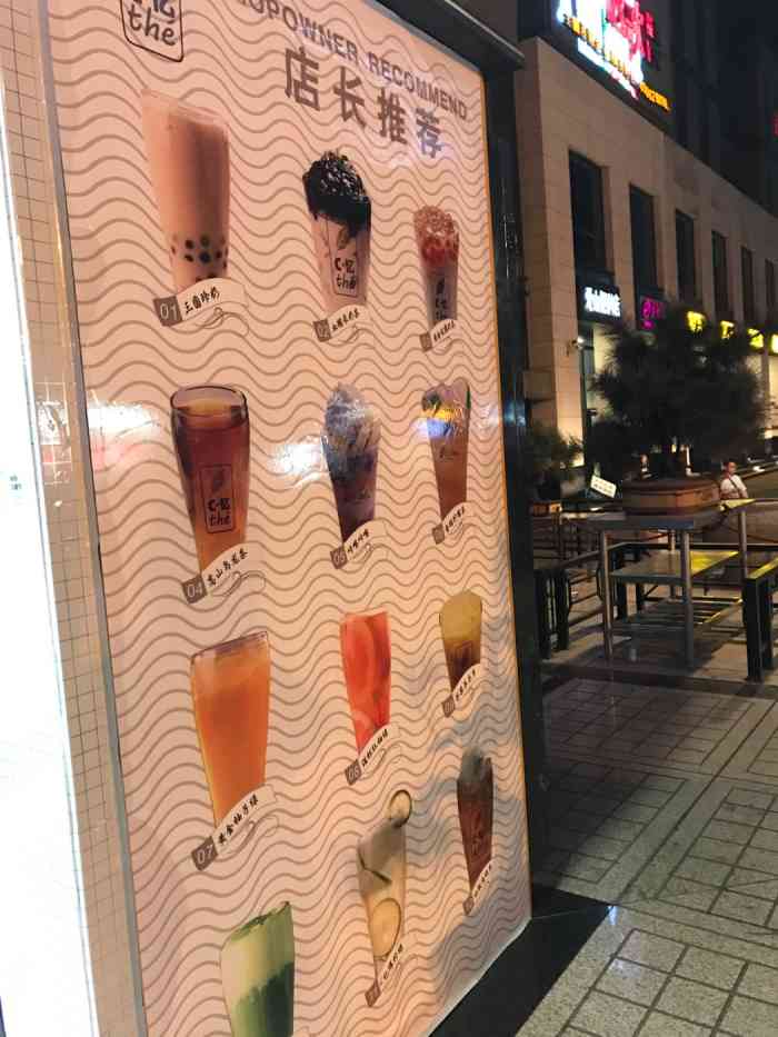 c yi the-"单位附近新开的奶茶店,就在聚龙大厦一点点.