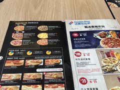 -达美乐比萨(墨玉南路店)