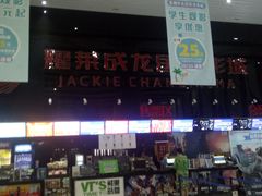 -耀莱成龙影城(领秀城店)