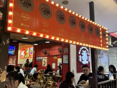-冒椒火辣(奎星楼街店)