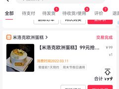 -米洛克欧洲蛋糕(西南路店)