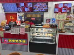 -庆丰包子铺(白塔寺店)