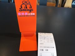 -姐弟俩土豆粉(西安小寨店)