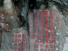 -乌山风景区