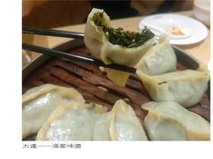 -渔家颂歌渔家味道(青石路店)