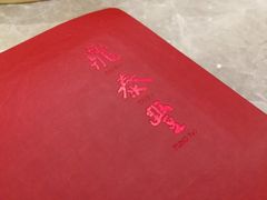 -鼎泰丰(国贸商城店)